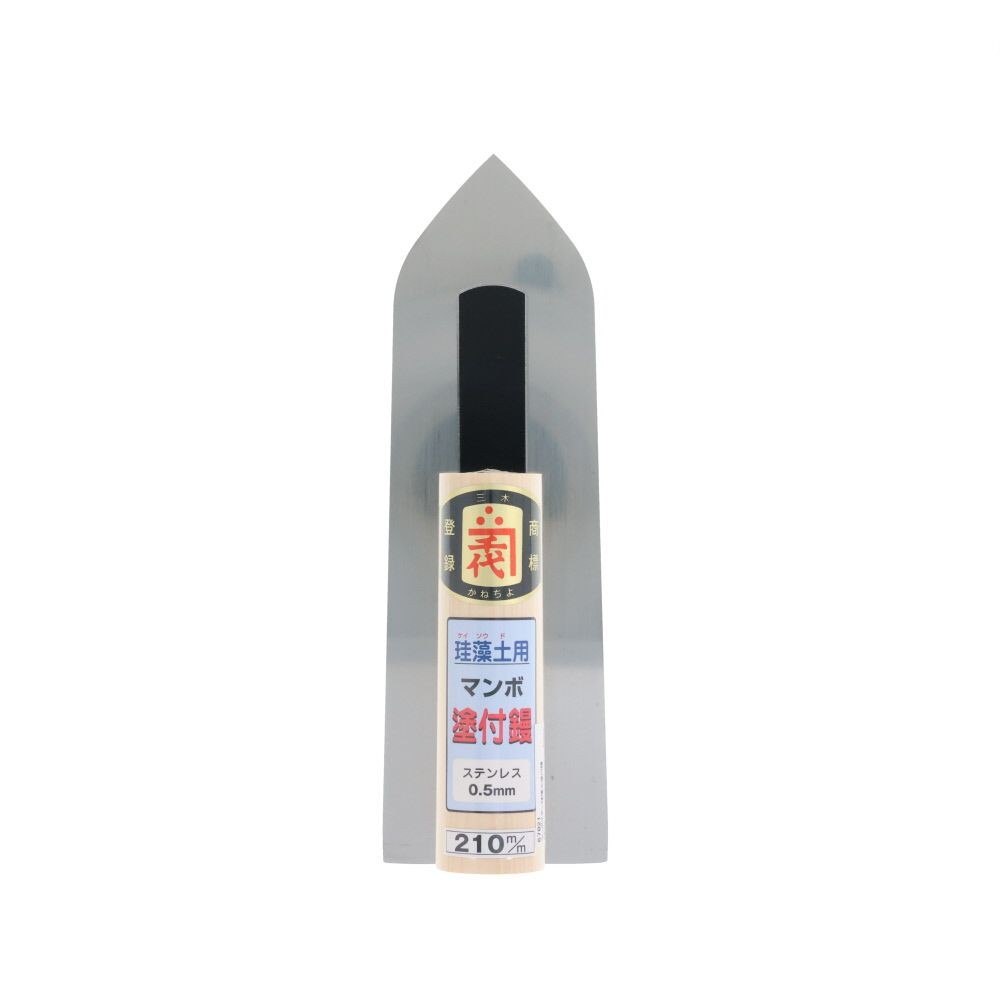 カネ千代　マンボ内装塗付鏝ステン　厚さ0.5mm　長さ210mm, 珪藻土用, 0.5&times;210mm