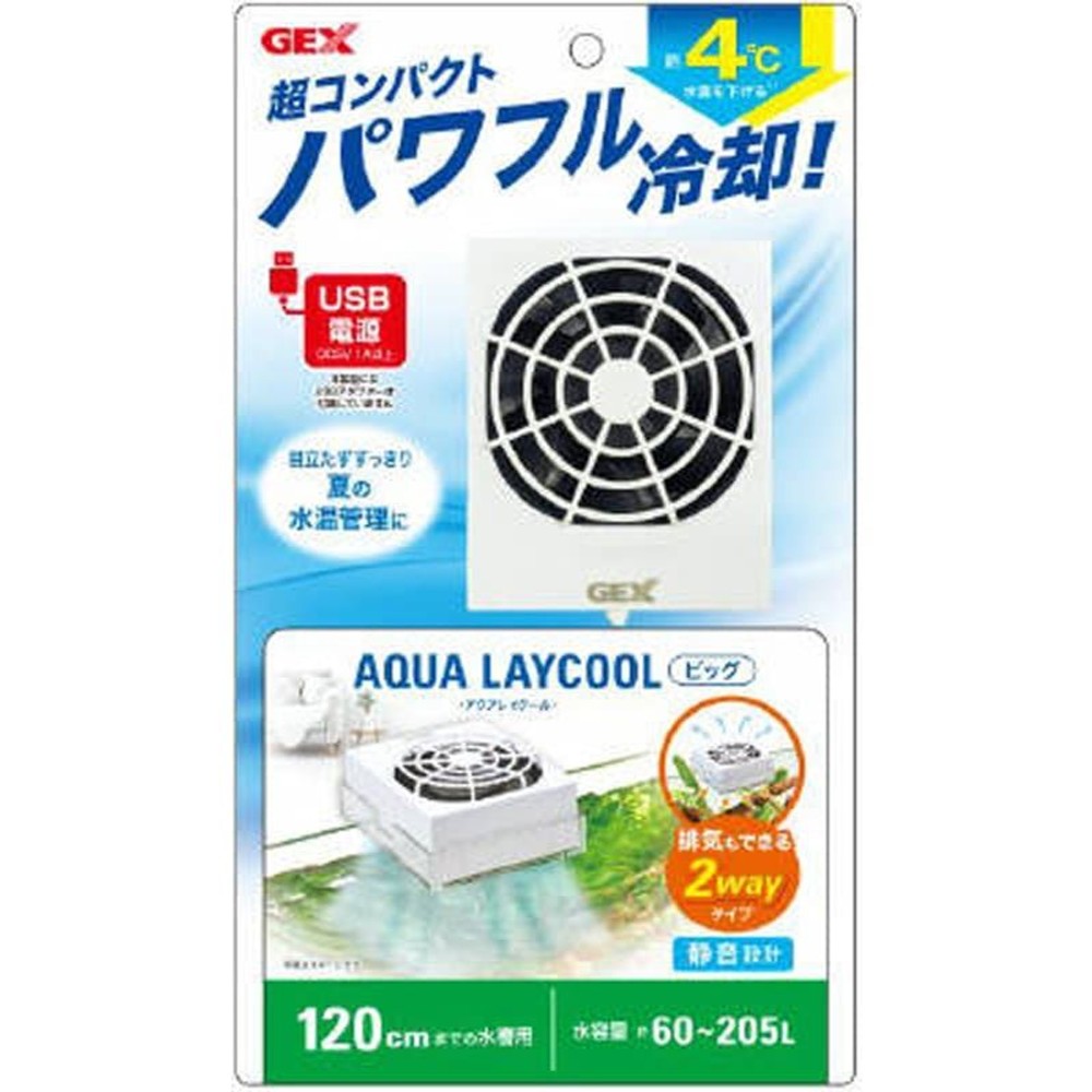 アクアレイクールコンパクト, その他カラー１, 小