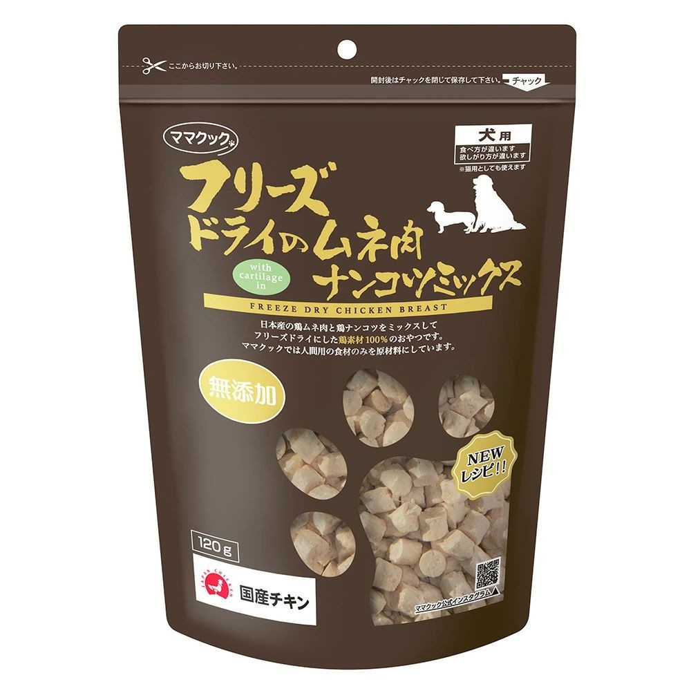 ママクック フリーズドライムのムネ肉 ナンコツミックス 120g, ナンコツミックス, 120g