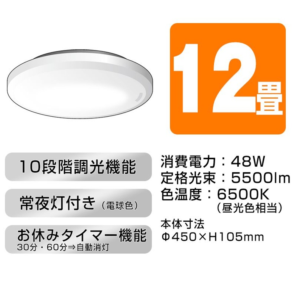 ヤザワ ＬＥＤシーリングライト, その他カラー３, 12畳用