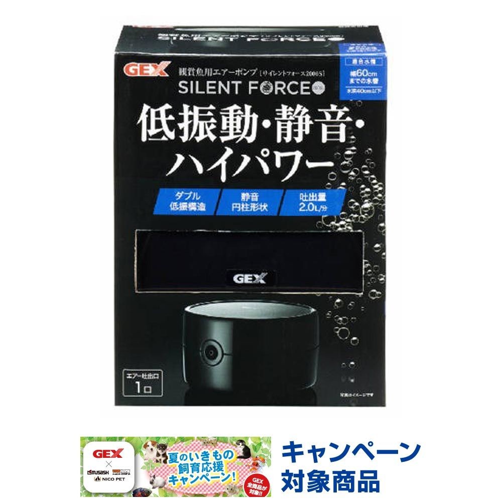 ジェックス　サイレントフォース　2000Ｓ, その他カラー１, その他サイズ１