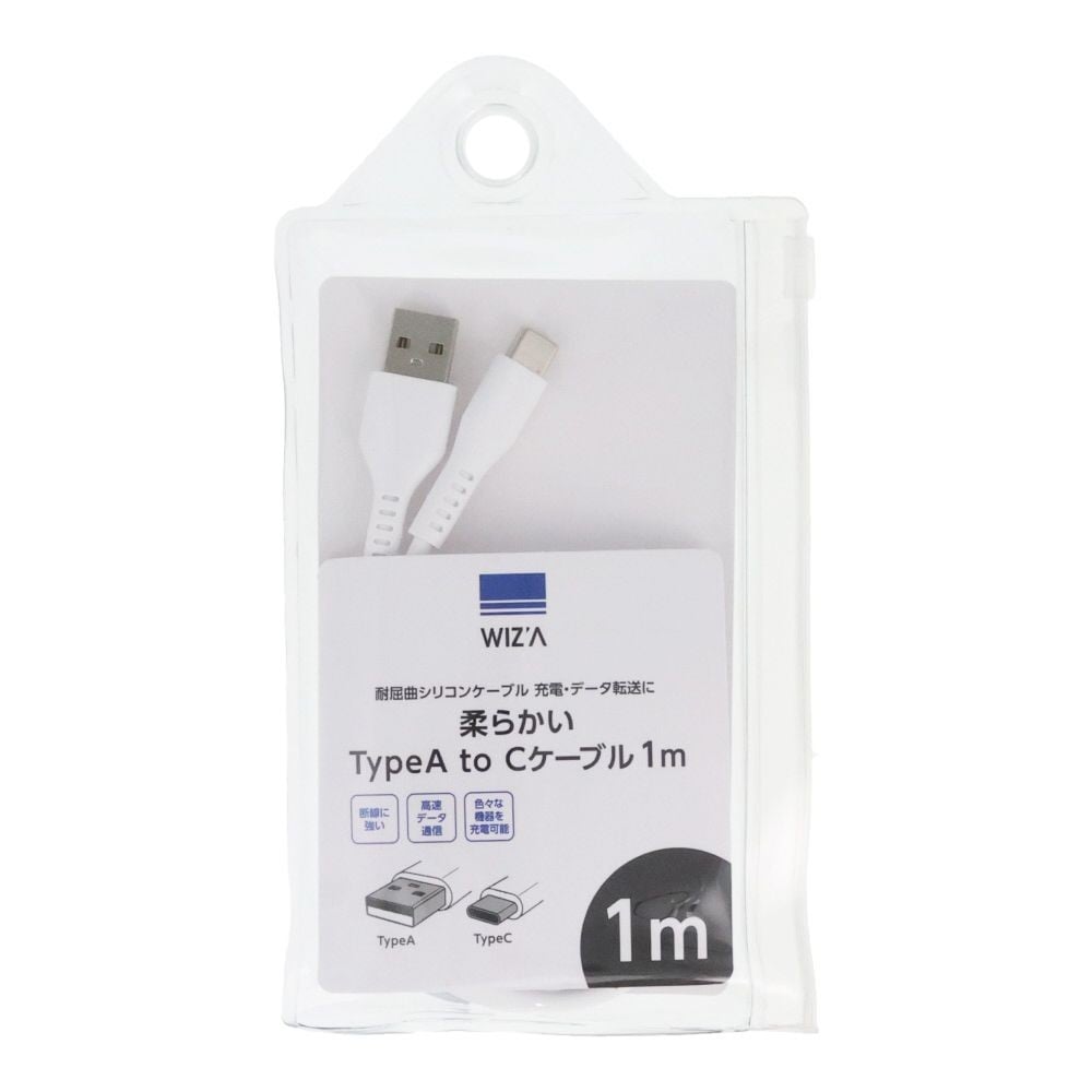 柔らかいＴｙｐｅＡ ｔｏＣケーブル１ｍ, 白(1), 1m