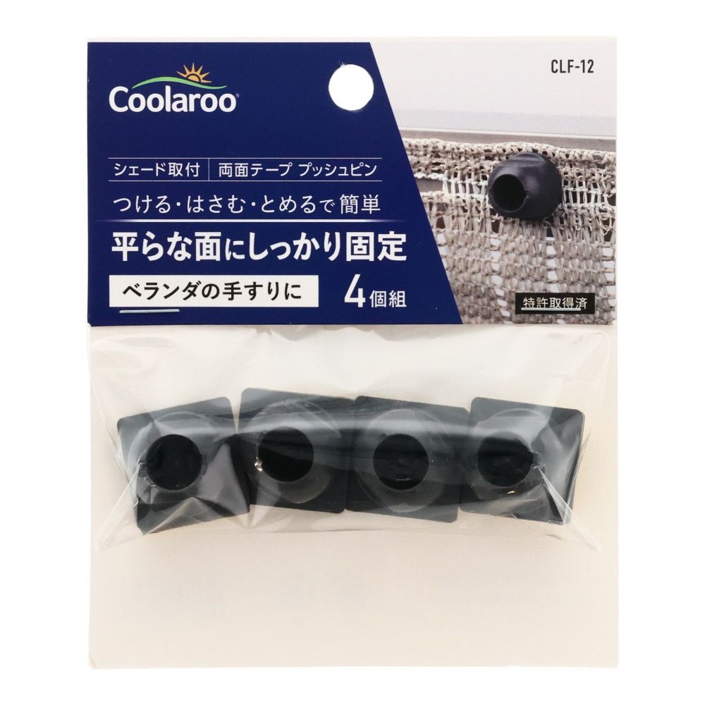 シェード取付両面テーププッシュピン4個組, その他カラー１, その他サイズ１