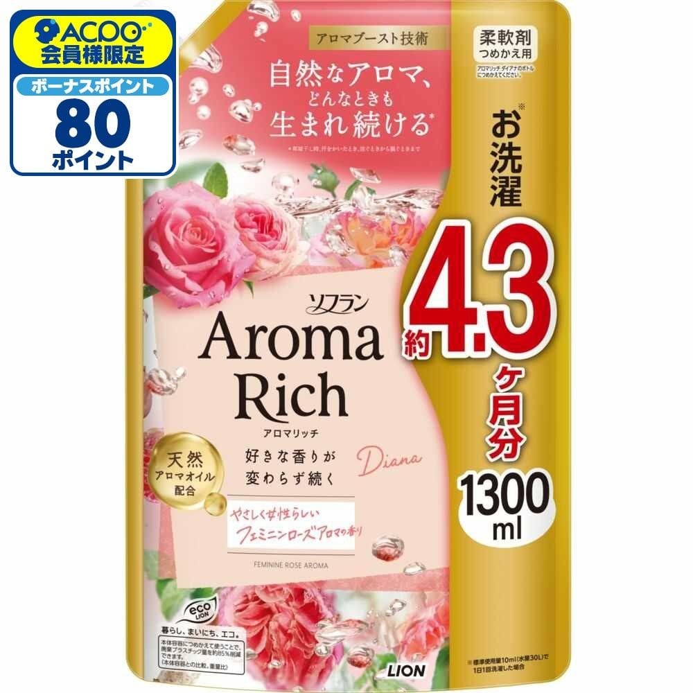 ソフランアロマリッチ　ダイアナ　詰替　ウルトラジャンボ　１３００ｍｌ, ダイアナ, 1300ml