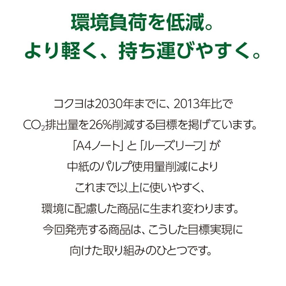 コクヨ　キャンパスルーズリーフノート　ドット入り罫線　Ｂ罫, ドットB罫, B5