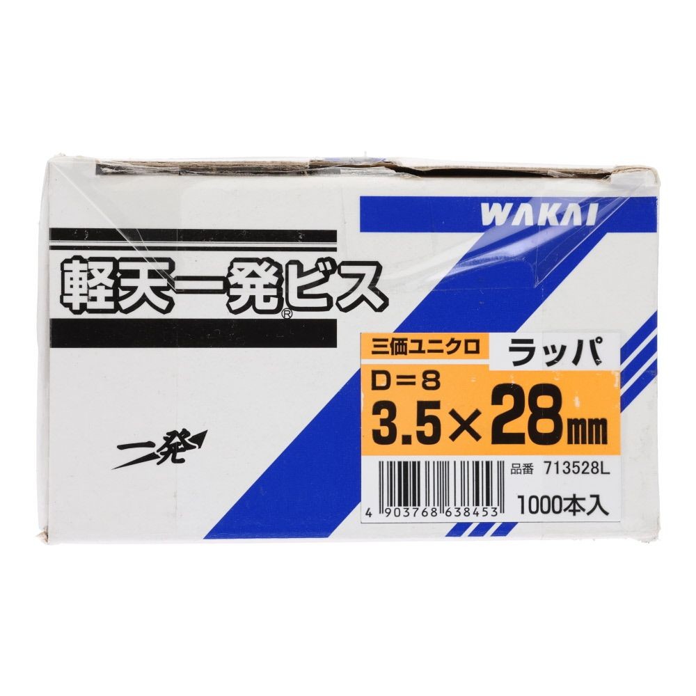 若井産業（WAKAI）　軽天一発ビス　ラッパ（Ｄ８）３．５&times;２８ｍｍ, ビス, 1000本入り