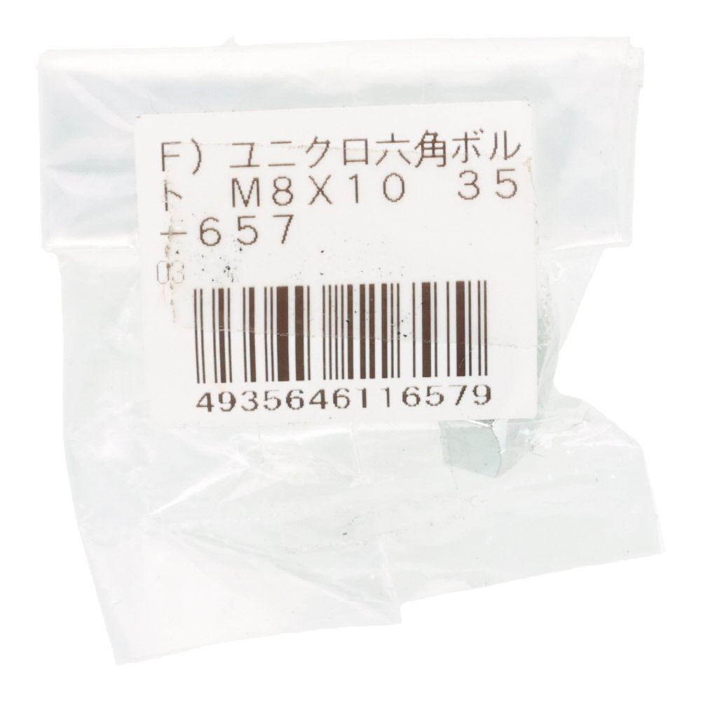 六角ボルト　ユニクロ　Ｍ８&times;１０, ボルト, M8&times;10