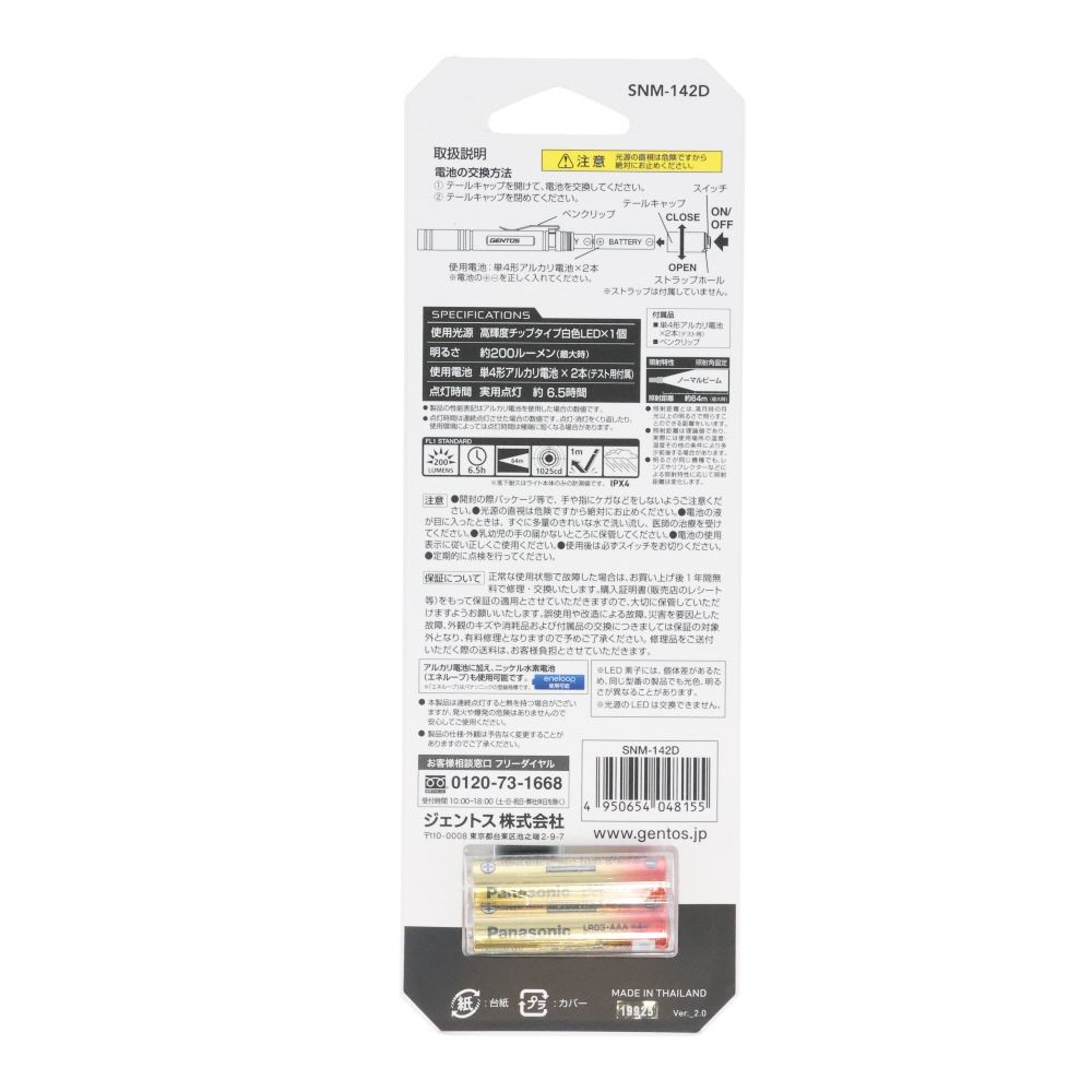 ＧＥＮＴＯＳ　ＬＥＤ高出力型ペンライト, ブラック, 200lm