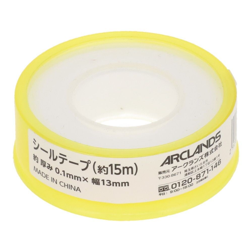 シールテープ　約１５ｍ巻き, 白, 1個