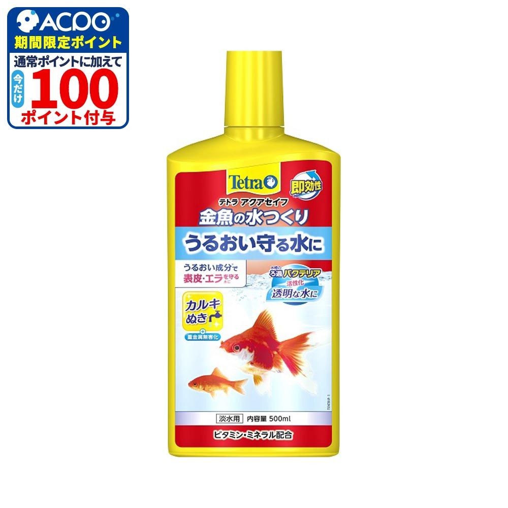 SPBJ　テトラ　金魚の水つくり, 淡水用（250）, 250ml