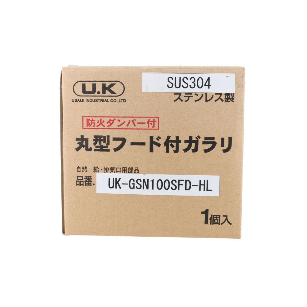 丸型フード付ガラリ 100mm 自然 防火ダンパー付, シルバー, 100mm