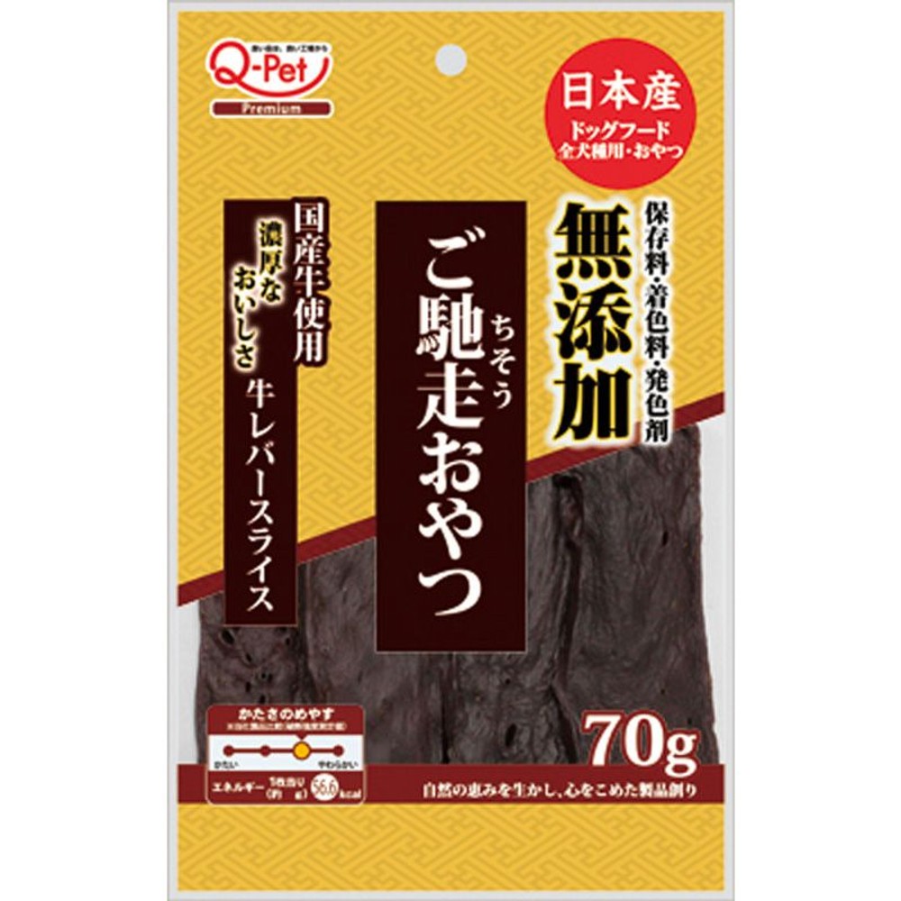 ご馳走おやつ　国産牛レバースライス　70ｇ, レバースライス, 70g