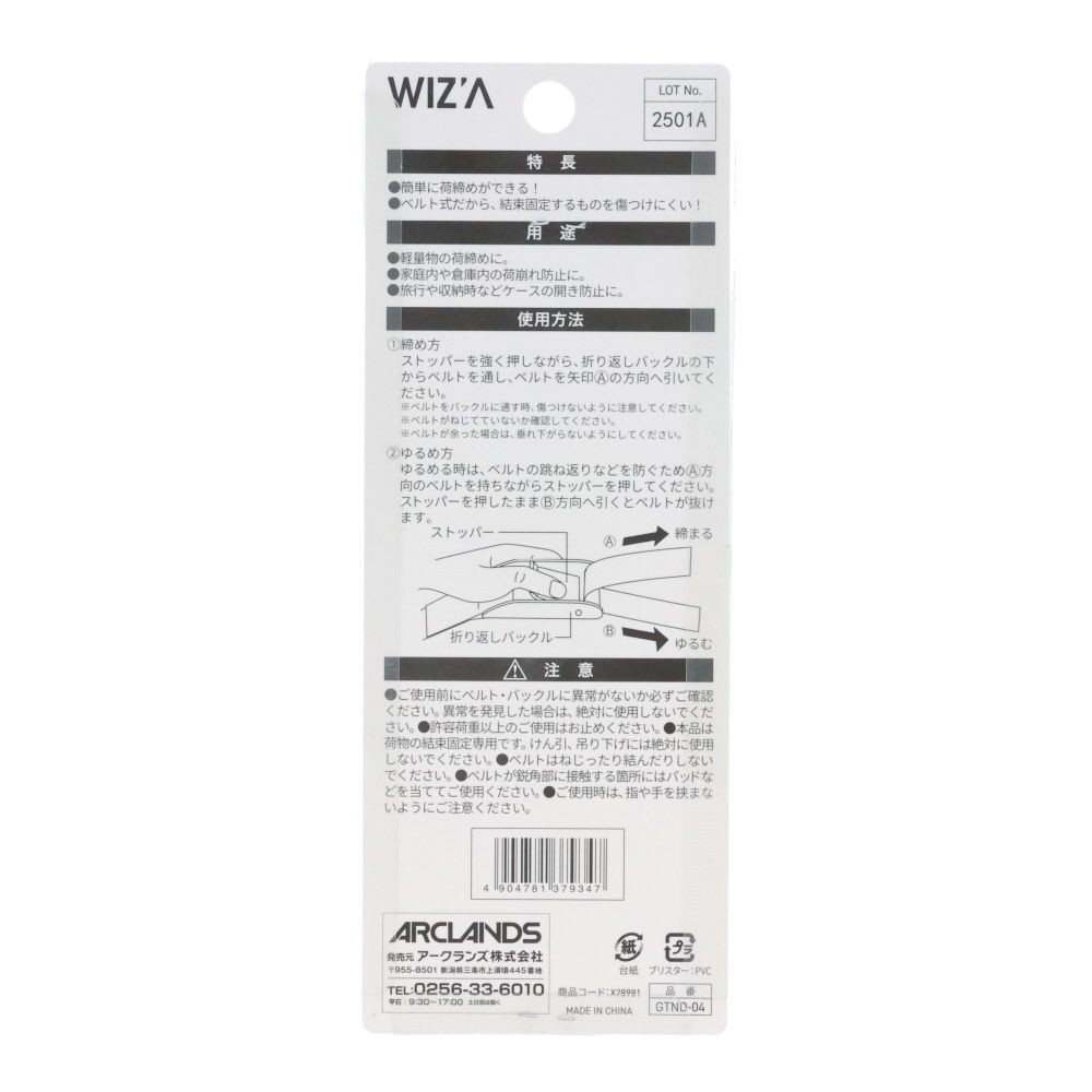 ウィザ WIZ'A　荷締めベルト２５&times;４ｍ　ＧＴＮＤ０４, グリーン, 25mm&times;4m