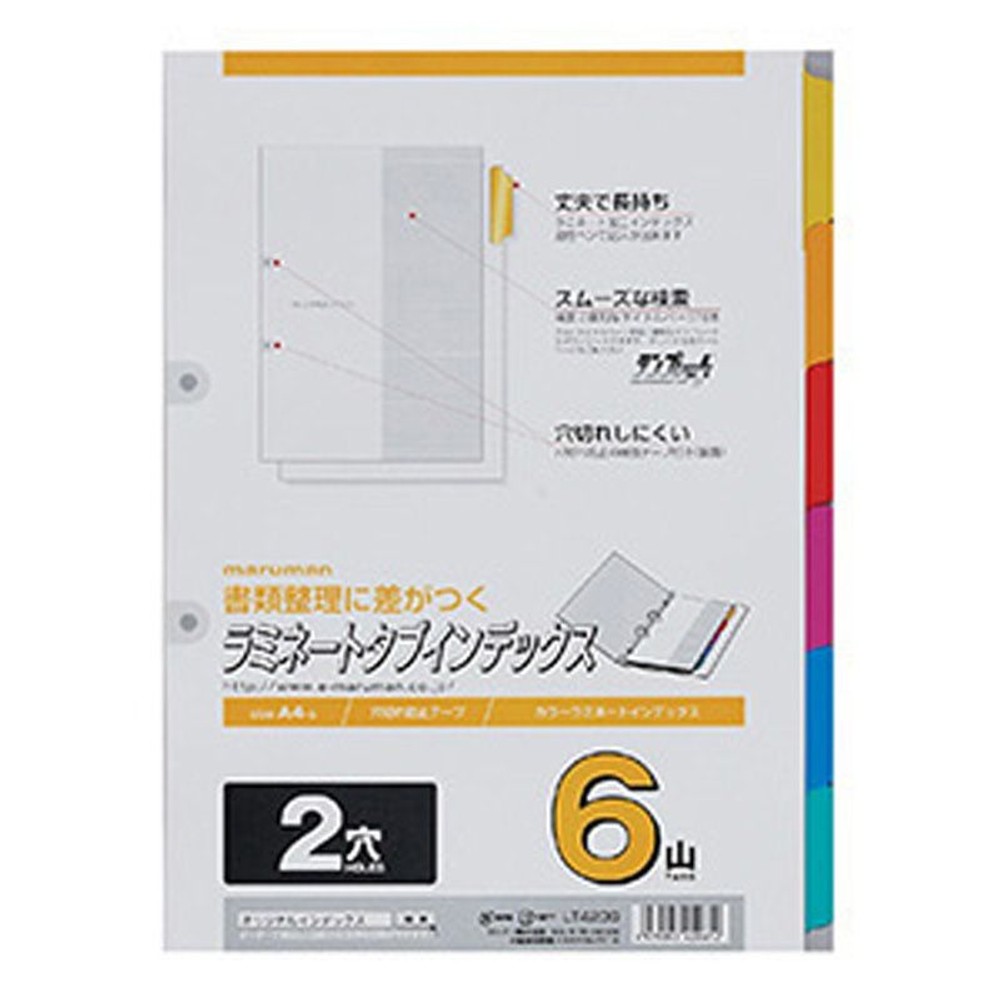マルマン　ラミネートインデックス　6山2穴　LT4206, マルチカラー, A4/2穴