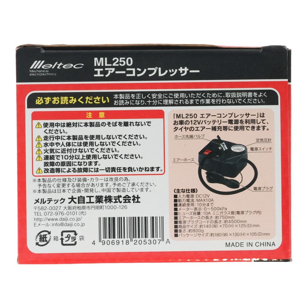 Meltec エアーコンプレッサー, ブラック, 12V