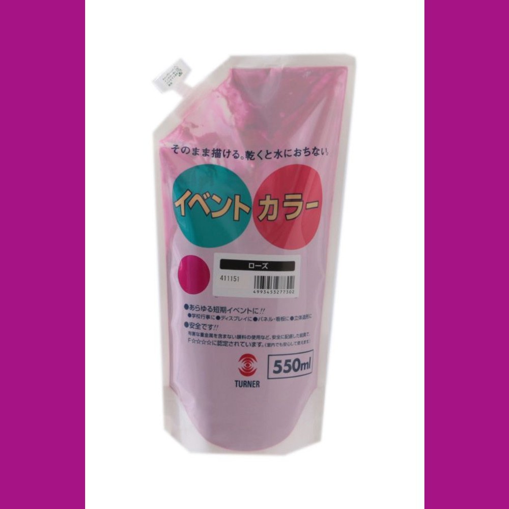 ターナー色彩 イベントカラー スパウトパック （550ml） 30:ローズ,  30:ローズ, 550ml