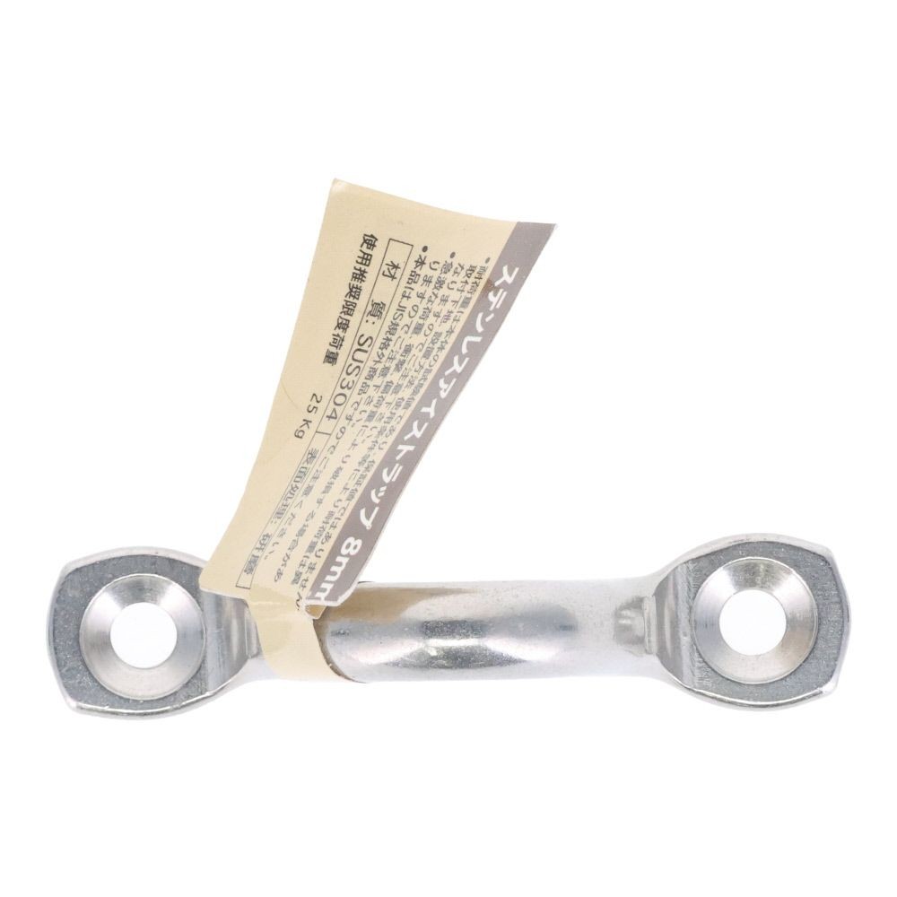 ステンレスアイストラップ　８ｍｍ, アイストラップ, 8mm