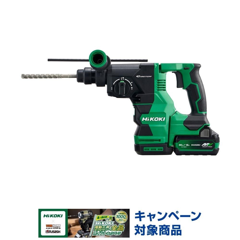 ハイコーキ　HIKOKI １８Ｖロータリハンマ（蓄電池２個、充電器付き） DH1826DA (2XPZ), グリーン, DH1826DA (2XPZ)