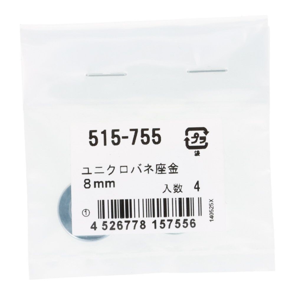 ＯＨＳＡＴＯ　ユニクロ　バネ座金　８ｍｍ, ばね座金, 6mm