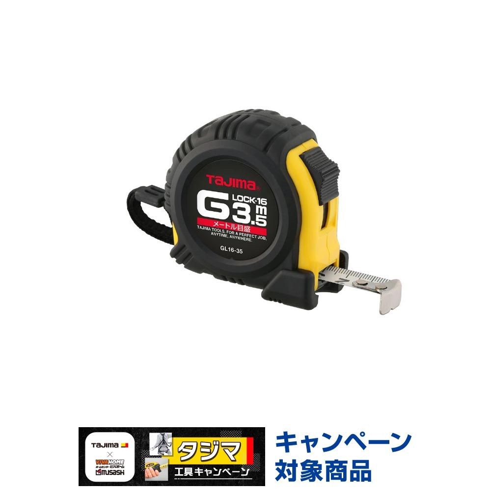 TAJIMA（タジマ）　Gロック 16mm幅3.5m　GL16-35BL, ブラック, 3.5m