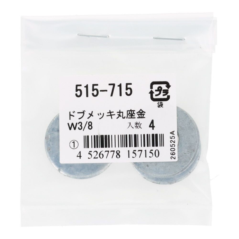 ＯＨＳＡＴＯ　ドブ　丸座金　３／８　（１０&times;２２&times;１．６）, 丸座金, W3／8