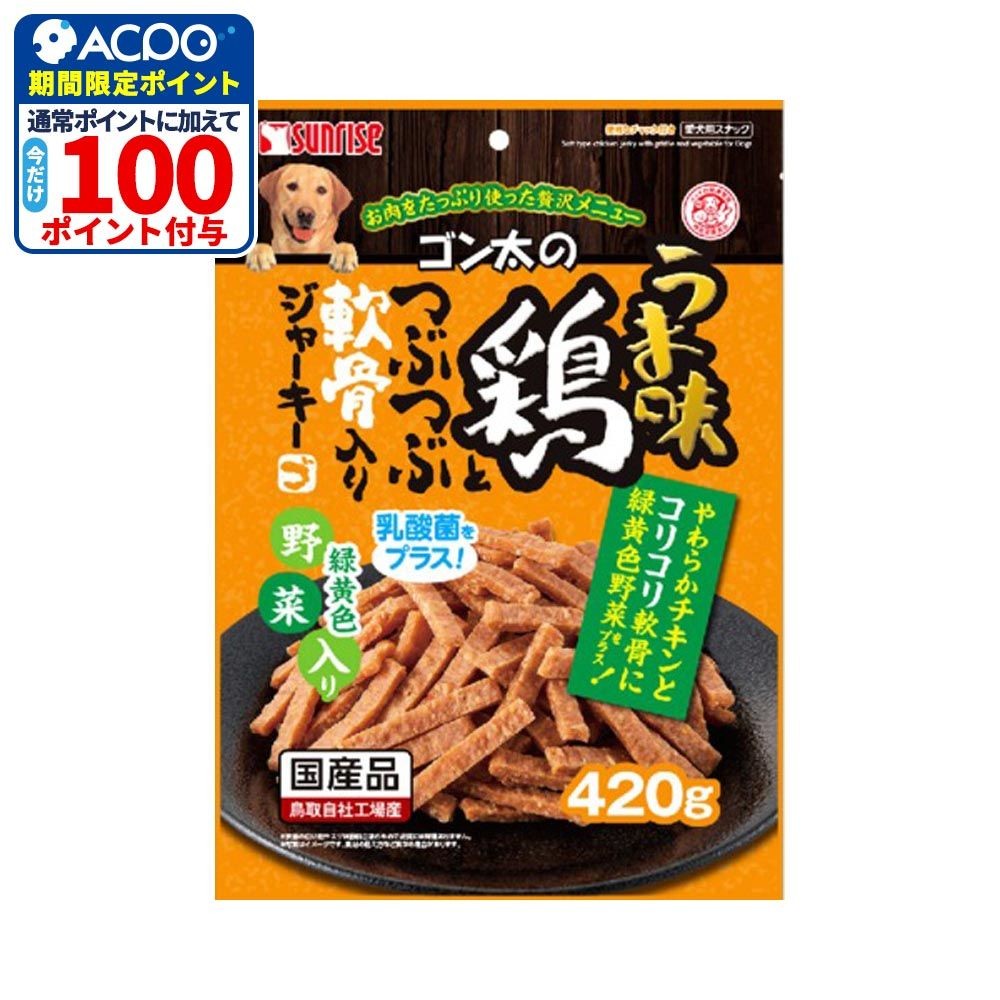 うま味鶏と軟骨入りジャーキー緑黄色野菜入り　420ｇ, 緑黄色野菜入り, 420g