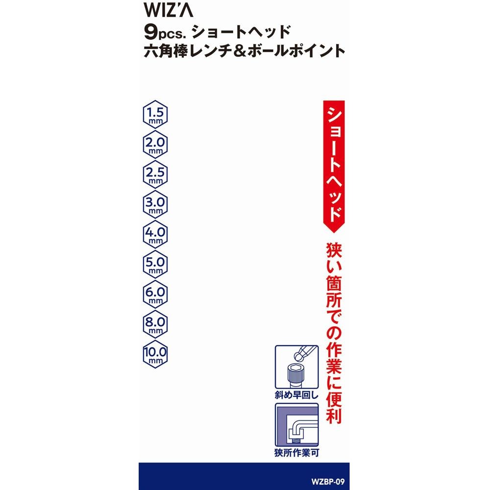 ウイザ WIZ'A  六角棒レンチ＆ＢＰ9本組, シルバー, 9本組