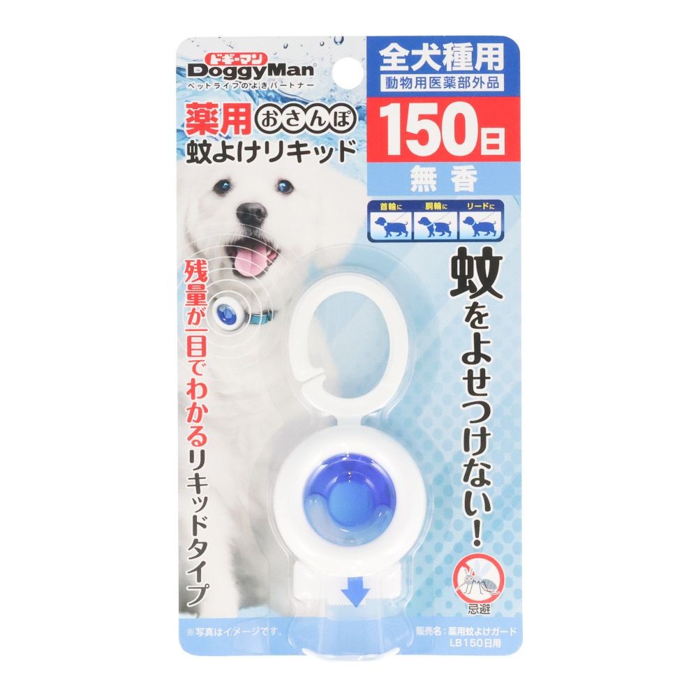 ドギー　薬用おさんぽ蚊よけリキッド１５０日, ブルー, 150日用