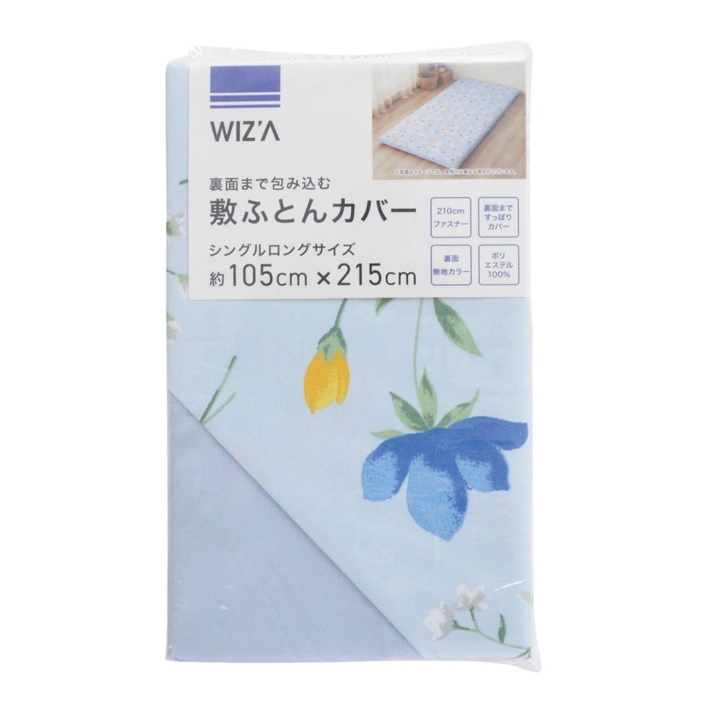 ウイザ WIZ'A 敷ふとんカバー　フレンチフラワー　シングルロング, ブルー系フラワー, シングルロング