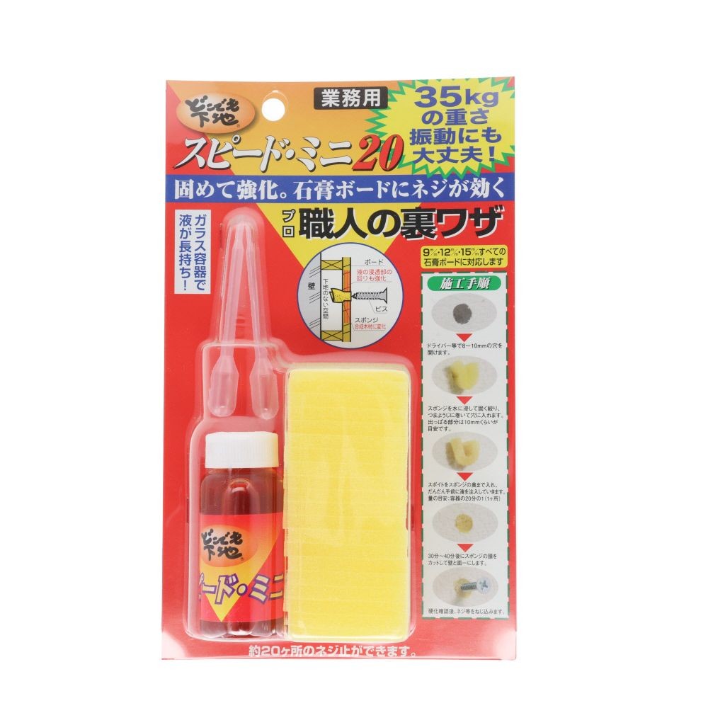 どこでも下地　石膏ボード用　スピードミニ２０　３０ｍｌ, 黄色, 1個入り