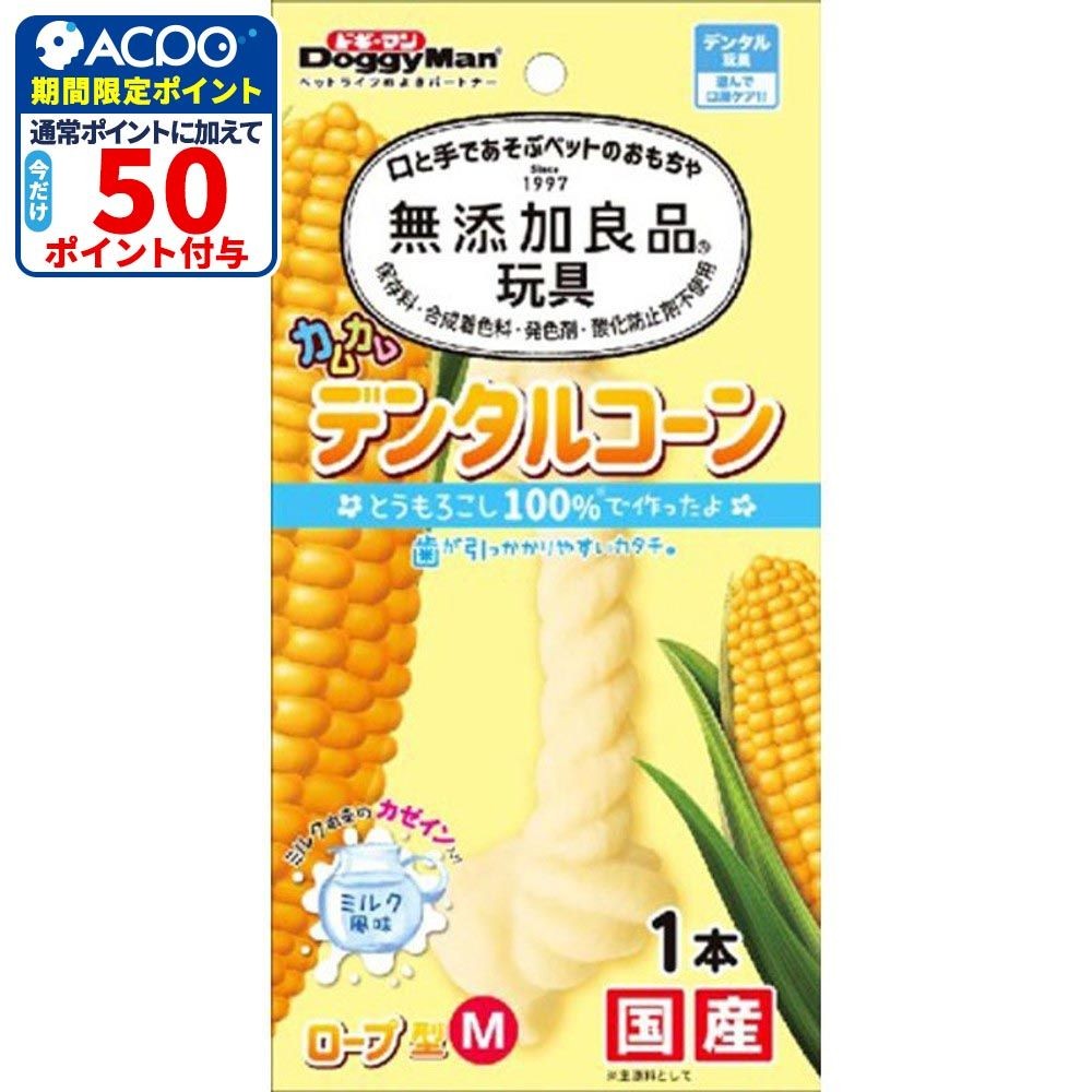 無添加良品　カムカムデンタルコーン　ロープ型　ミルク風味, ミルク風味（SS）, SSサイズ
