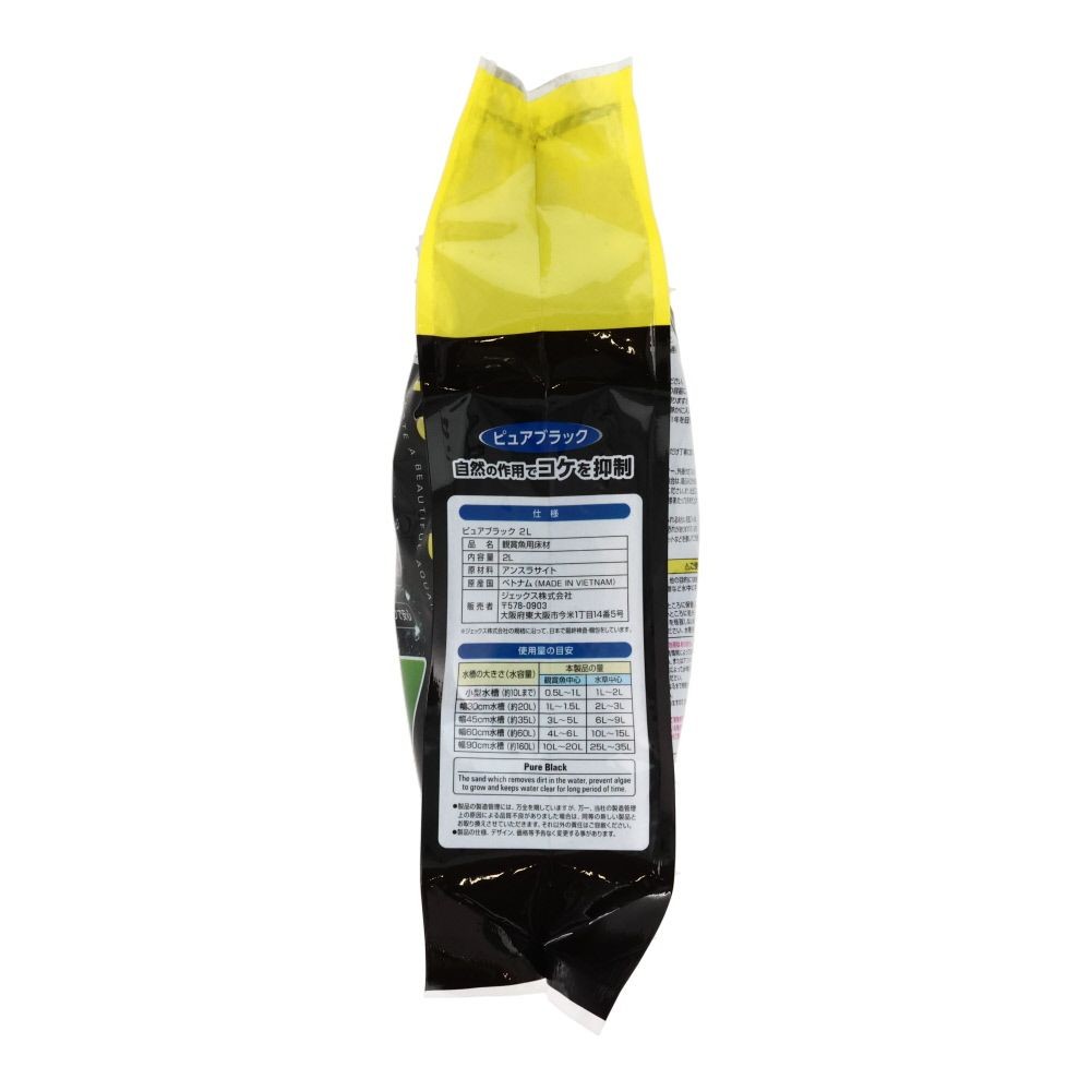 ＧＥＸピュアブラック2Ｌ, 観賞魚用床材, 2.0L