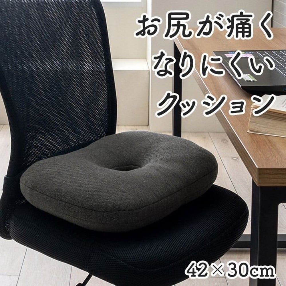 オフィス デスク ワーク サポート クッション お尻 円座 ブラック 約42&times;30cm, ブラック, 42&times;30cm
