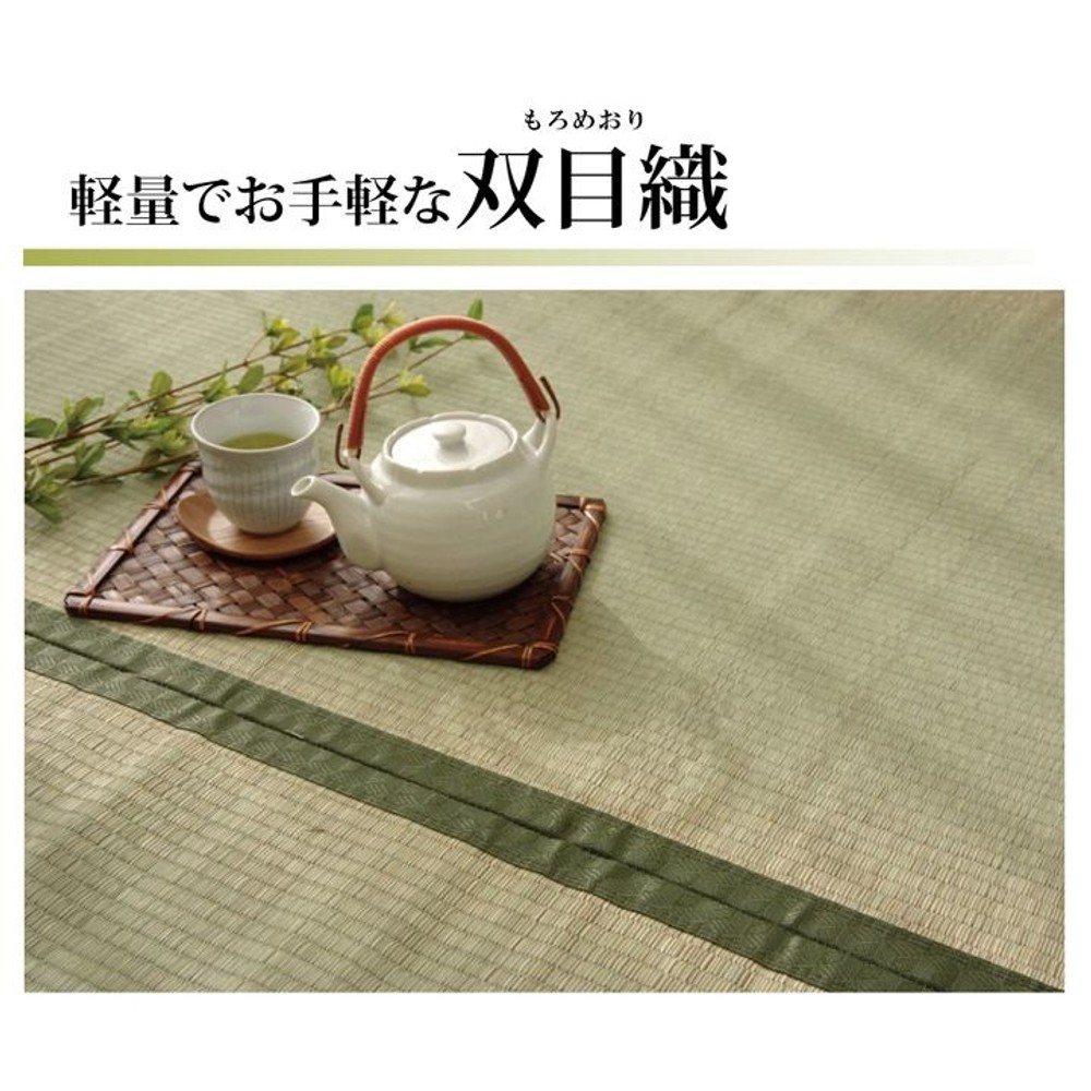 純国産 い草 上敷き カーペット 双目織 『草津』 本間 【メーカ直送・代引不可】, い草, 本間1畳(約95&times;191cm）
