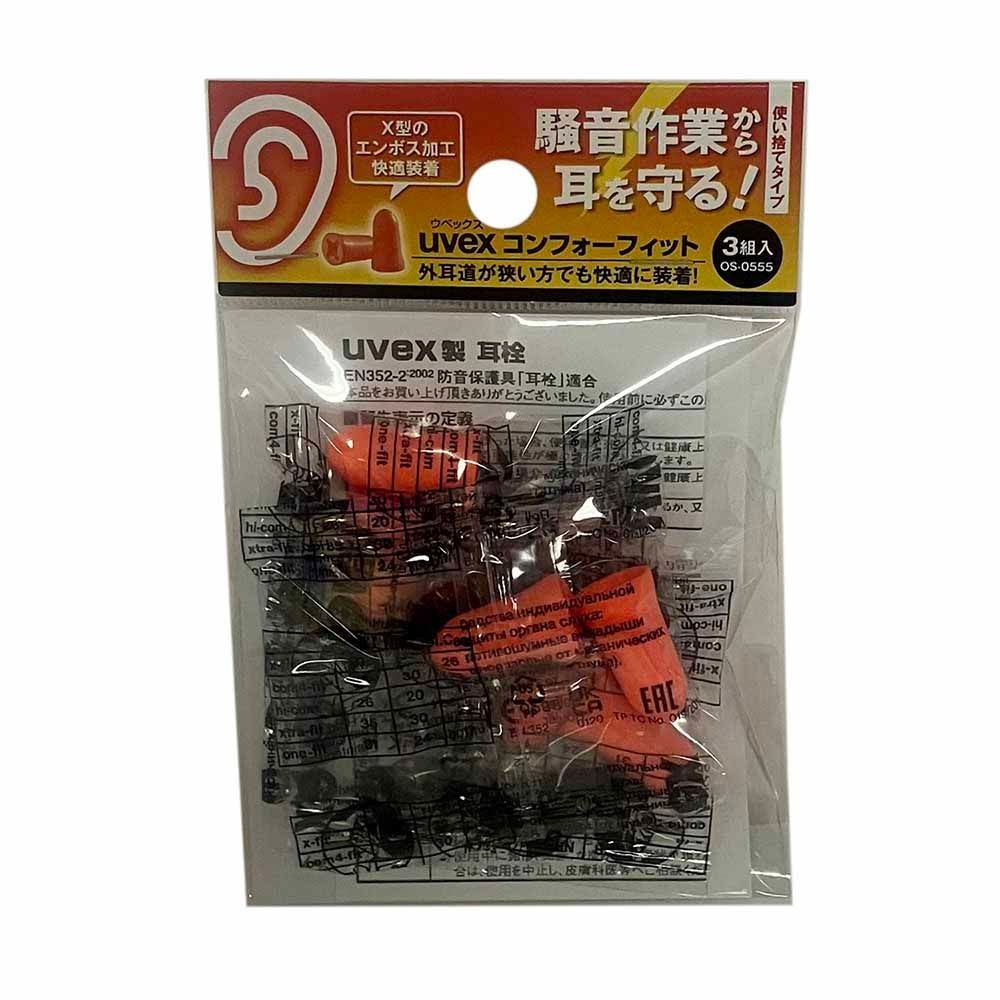 ウベックス uvex 耳栓 コンフォーフィット 3組入 OS-0555, オレンジ, 3組入り