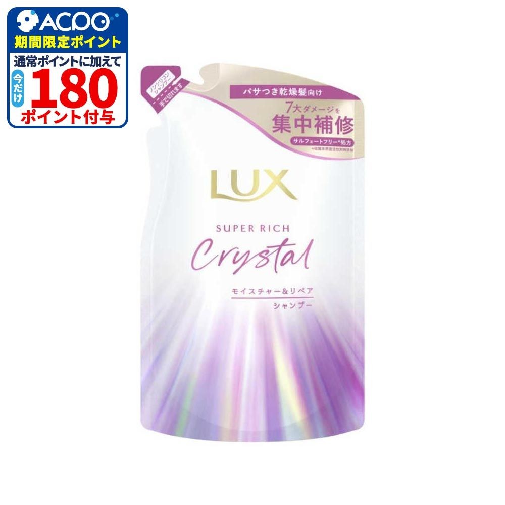 ユニリーバ ラックスSRクリスタル モイスチャーリペア シャンプー 詰替, シャンプー, 300g