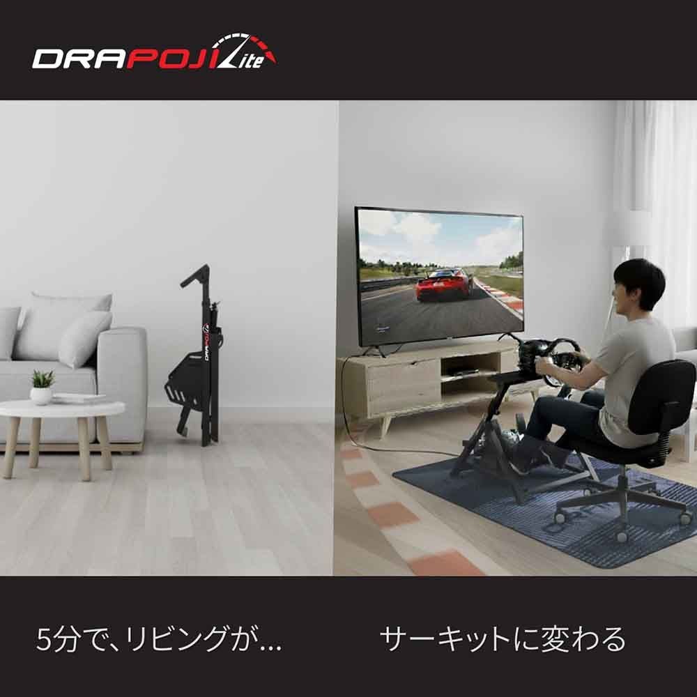 WS-BM DRAPOJI Lite　【メーカー直送・代引不可】【沖縄・離島除く】, ブラック, WS-BM