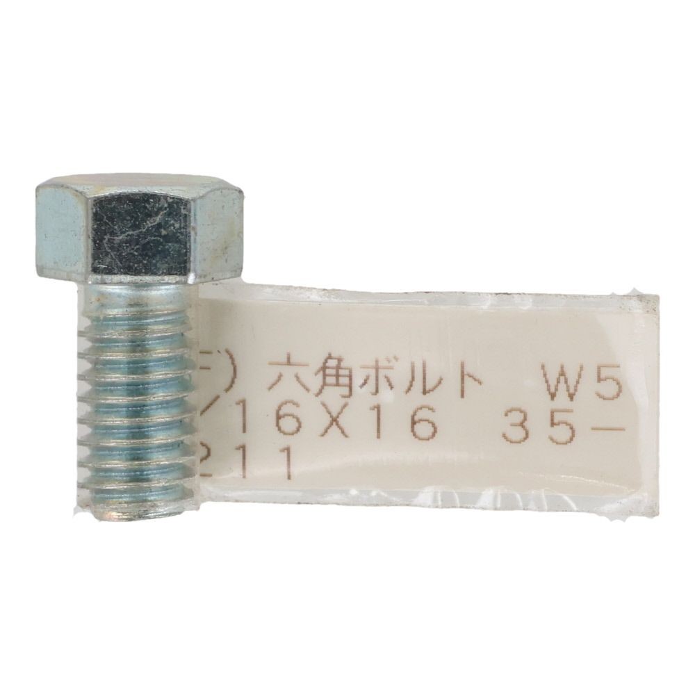 六角ボルト　メッキ　押ねじ　Ｗ５／１６&times;１６, 押ねじ, W5／16&times;16