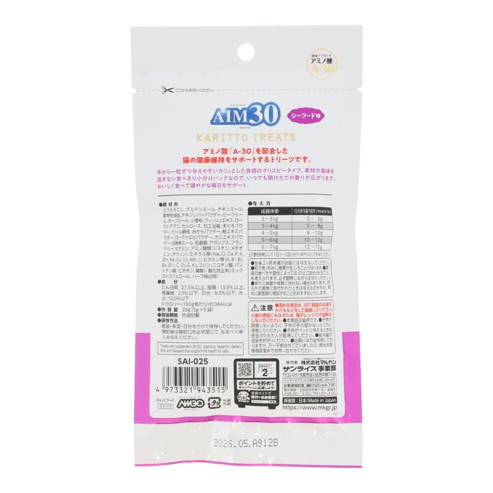 ＡＩＭ３０ カリッとトリーツ シーフード味　５ｇ&times;５, シーフード, 5g&times;5袋