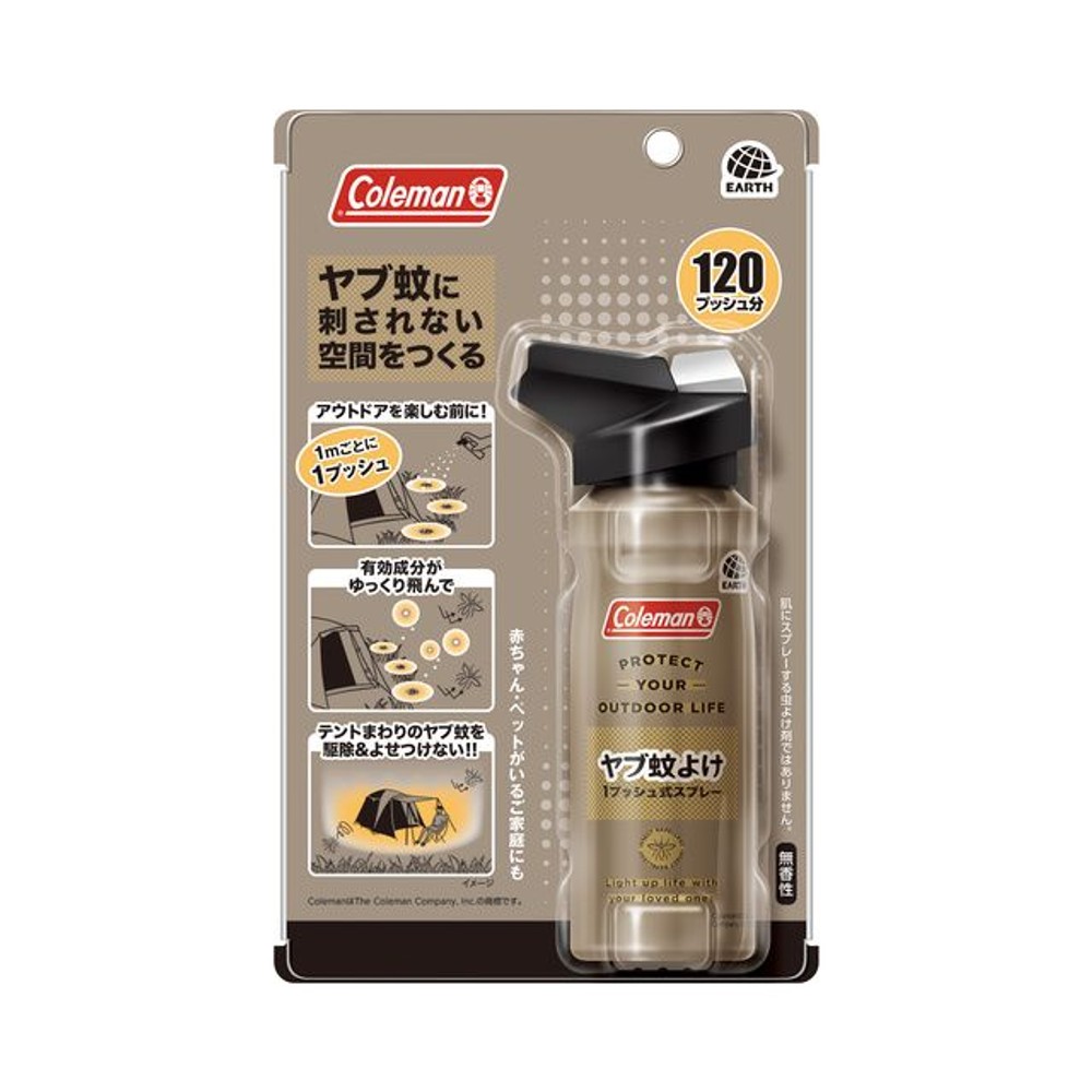 アース　ヤブ蚊よけ　１プッシュ式スプレー　コールマン　１２０プッシュ分, 屋外用, 120プッシュ