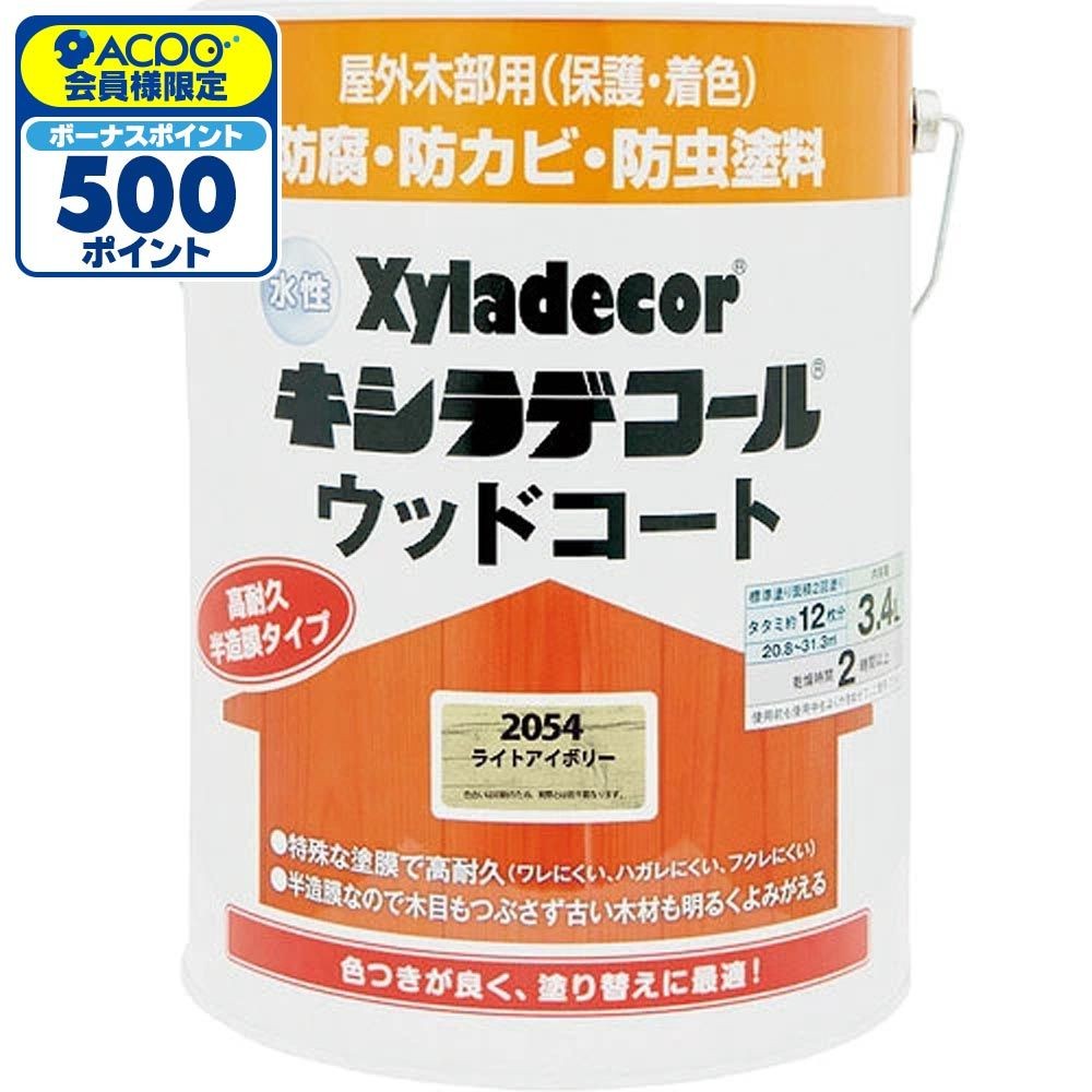 カンペハピオ 水性 キシラデコール ウッドコートS ライトアイボリー 3.4L, ライトアイボリー, 3.4L
