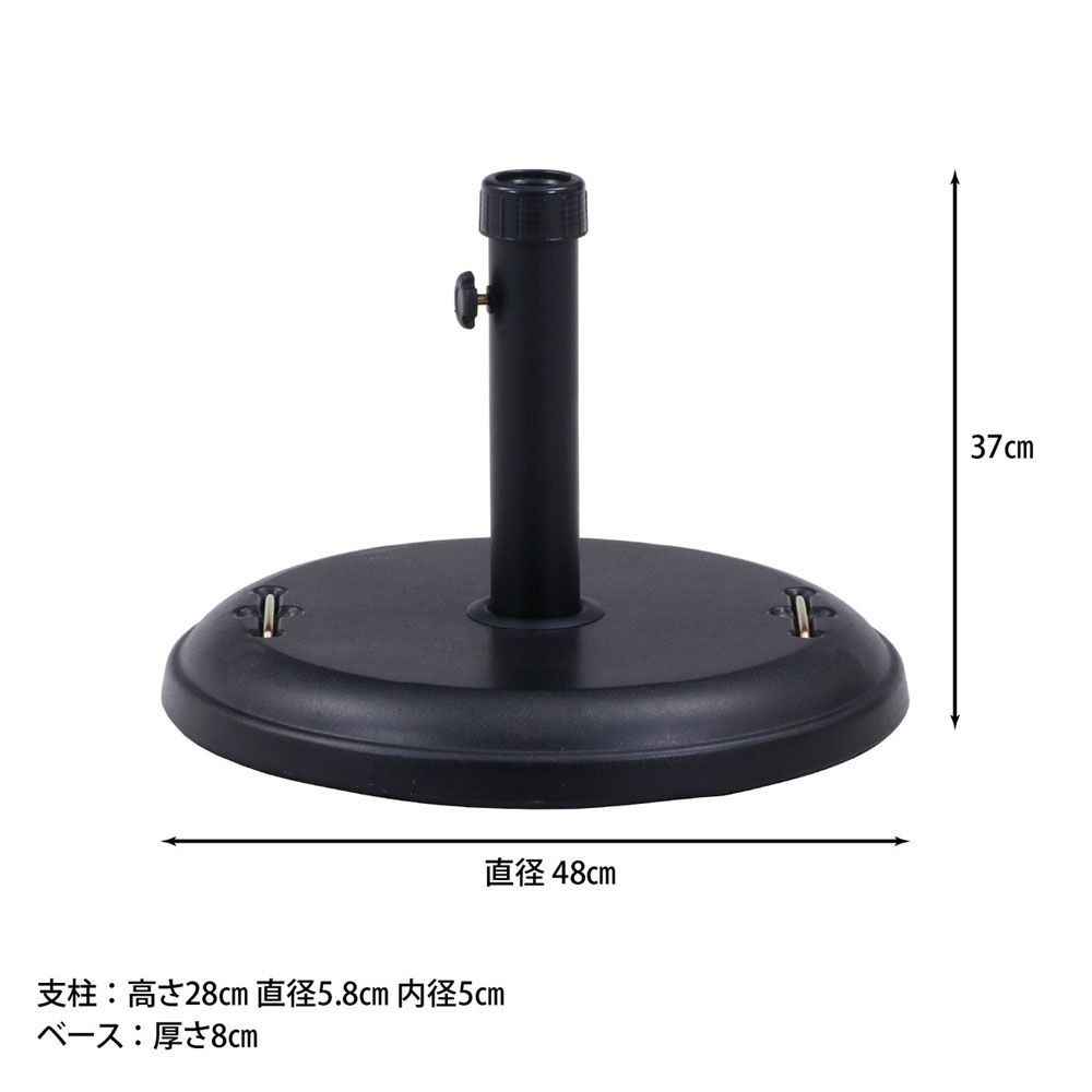 不二貿易  パラソルベース, 75817（15kg）, 15kg