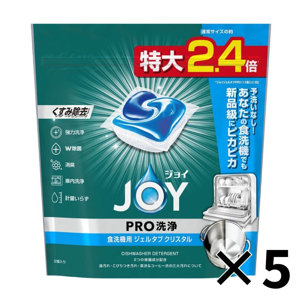 【数量限定】ジョイジェルタブ　クリスタル　5個セット, 食洗機用, 32個　&times;5個セット