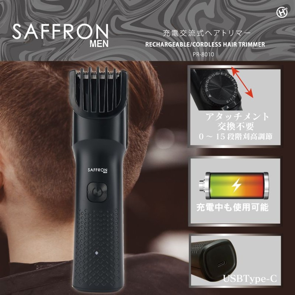 ＳＡＦＦＲＯＮ　ＭＥＮ　充電交流式ヘアトリマー　ＰＲー８０１０, ブラック, PR-8010