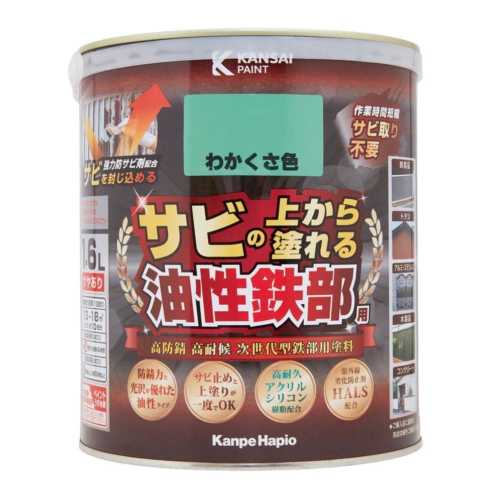 カンペハピオ 油性鉄部用S 1.6L, 白, 1.6L