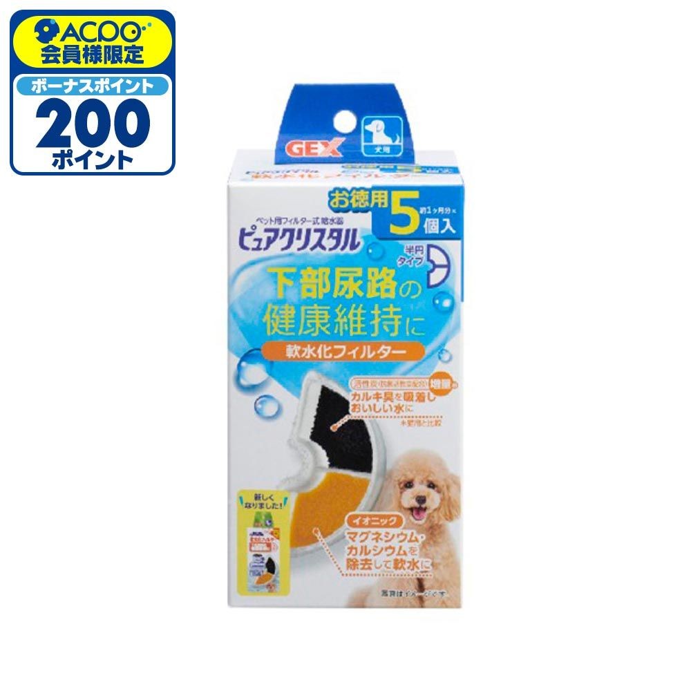 ジェックス　ピュアクリスタル軟水化フィルター全円犬用, ホワイト, 4個入り