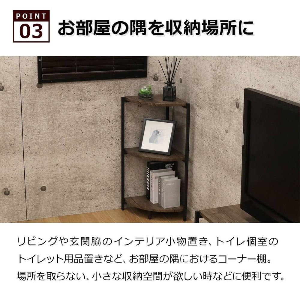 バルネ  コーナーラック  BRN-10CR【メーカー直送・代引不可】, ブラウン, BRN-10CR