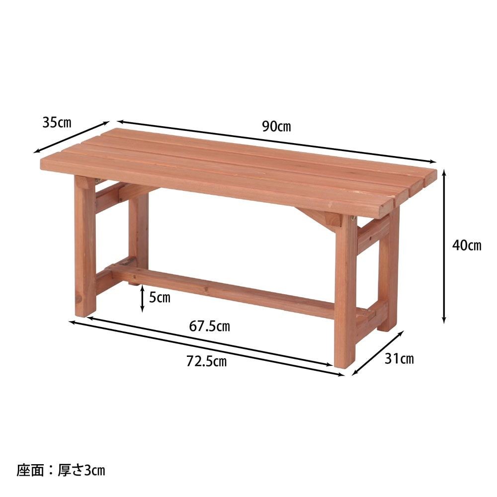 木製ベンチ90【メーカー直送・代引不可】, ブラウン, 90cm