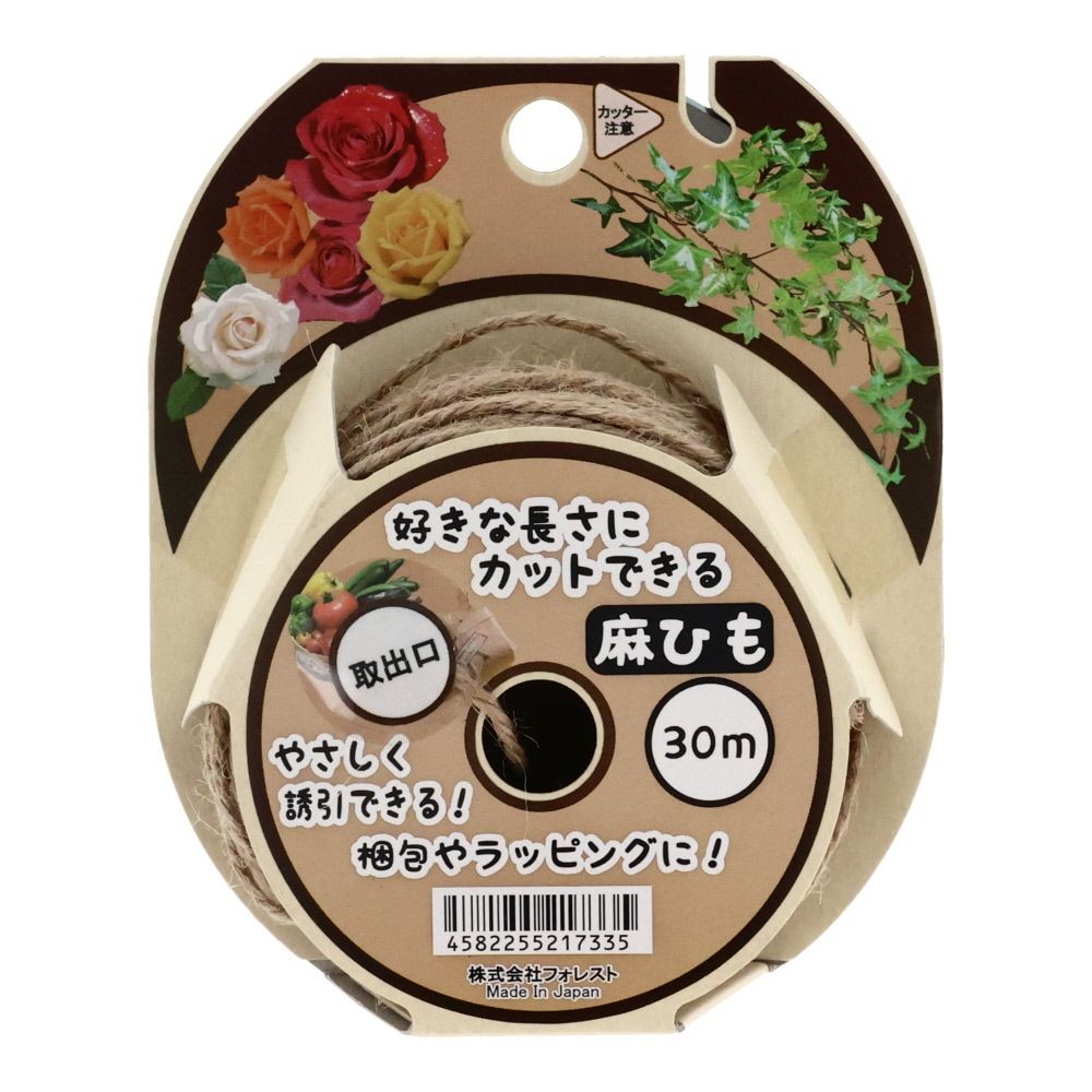 好きな長さにカットできる麻ひも　30ｍ巻　カッター付, その他カラー１, その他サイズ１