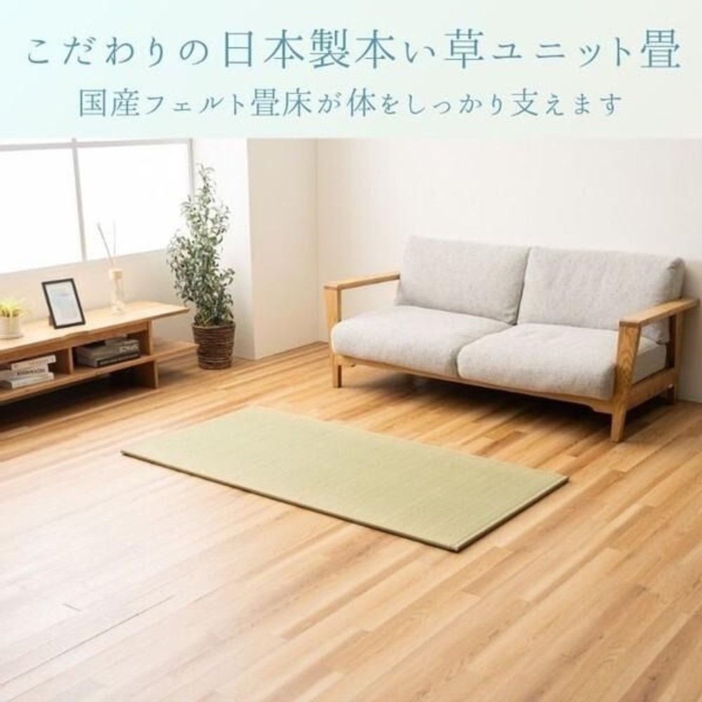 イケヒコ 敷物 ラグ・カーペット・畳 置き畳 『やわら』  置き畳 【メーカー直送・代引不可】, 置き畳, 82&times;82cm